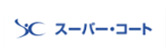 スーパー・コート